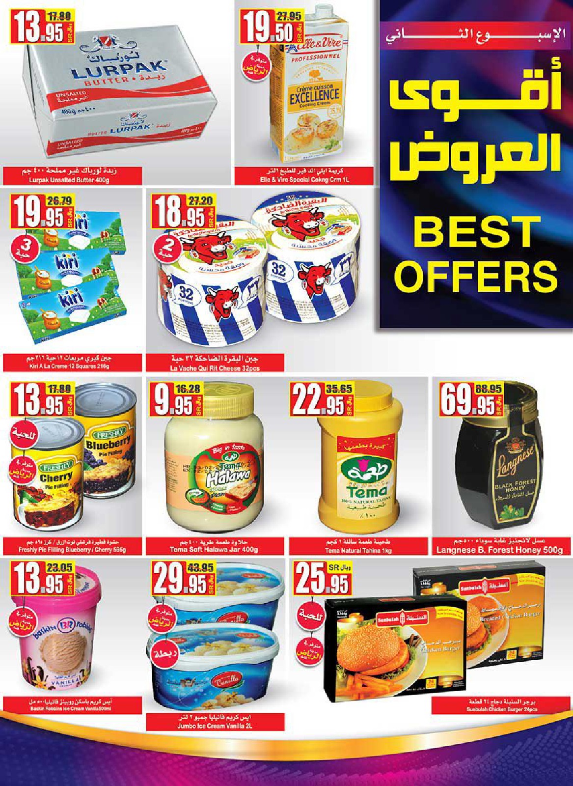 عروض العثيم السعودية عروض العثيم السعودية