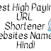 Best High Paying Link Shortener Websites Name in Hindi