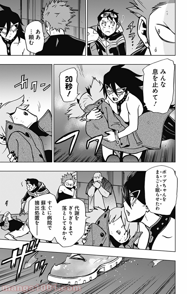 ヴィジランテ-僕のヒーローアカデミア ILLEGALS- - Raw 【第84話】 - Manga1000.com