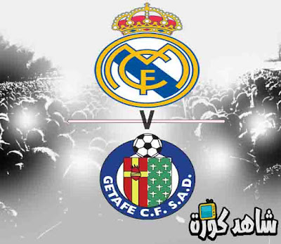 مشاهدة مباراة ريال مدريد وخيتافي بث مباشر اليوم مشاهدة مباراة ريال مدريد وخيتافي بث مباشر اليوم