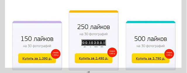 instagram авто лайки markapon Лайки в instagram