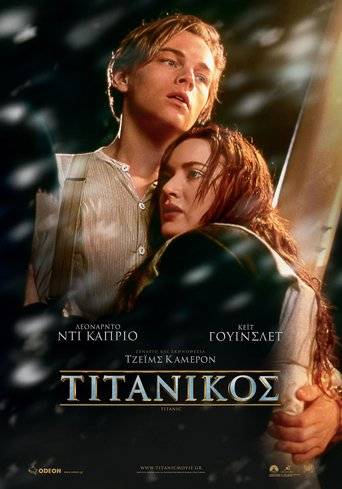 Titanic (1997) ταινιες online seires xrysoi greek subs