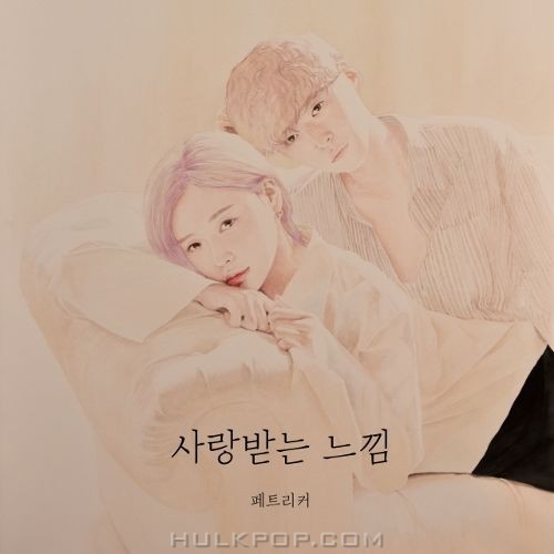 Petrichor – Feeling Loved – Single