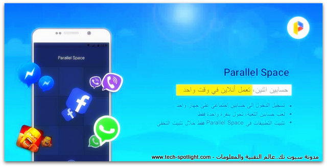 Parallel Space Pro Android Parallel Space Pro Android