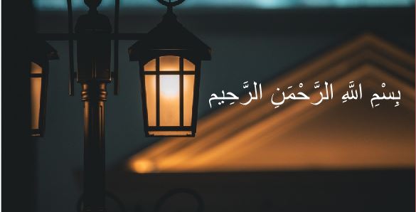 Hukum Membaca Basmalah Dalam al-Fatihah pada Saat Shalat ...