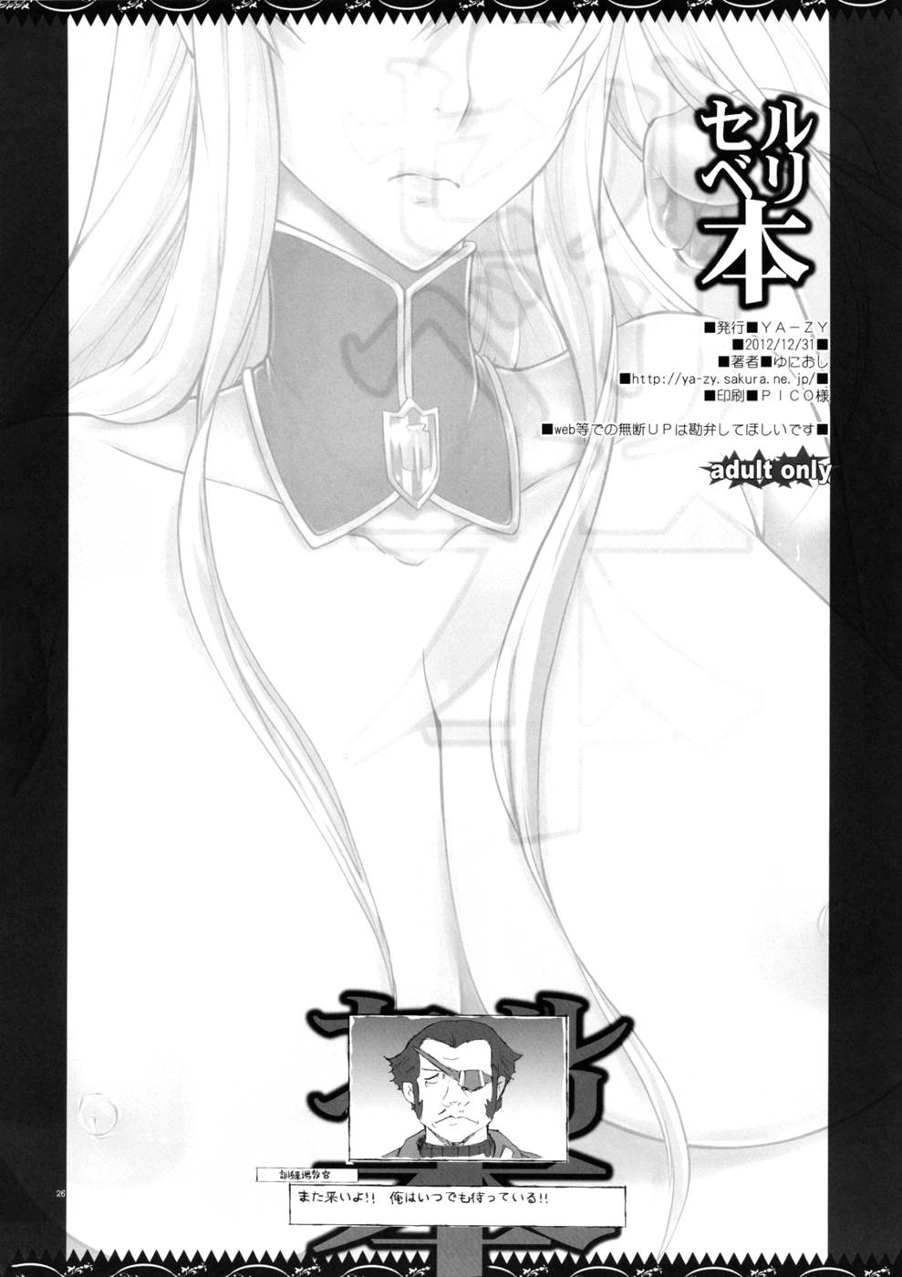 Hentai Manga Comic-Selvari Bon-Read-25