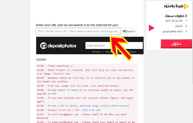 how-to-download-from-shutterstock-for-free how-to-download-from-shutterstock-for-free
