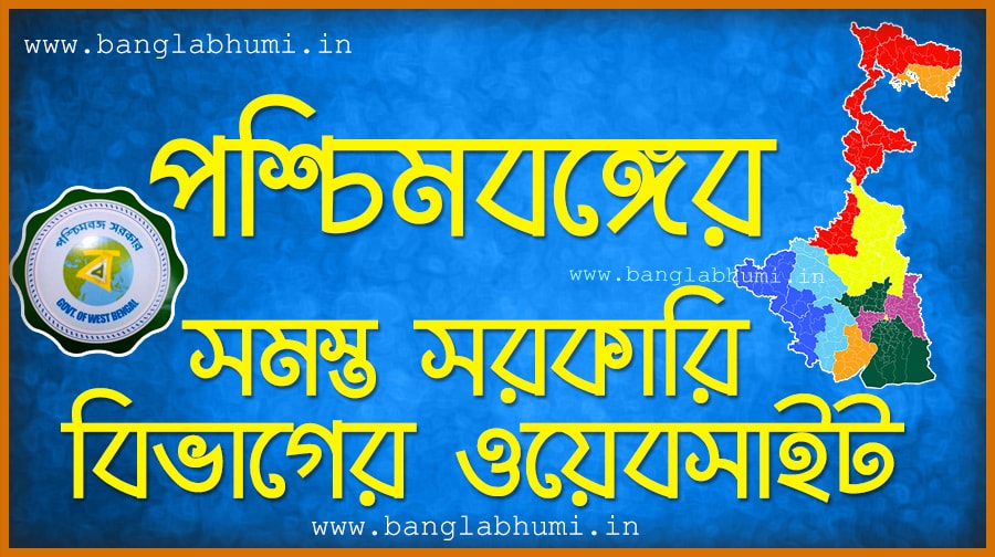 West Bengal Government's All Departments Official Websites List With Link