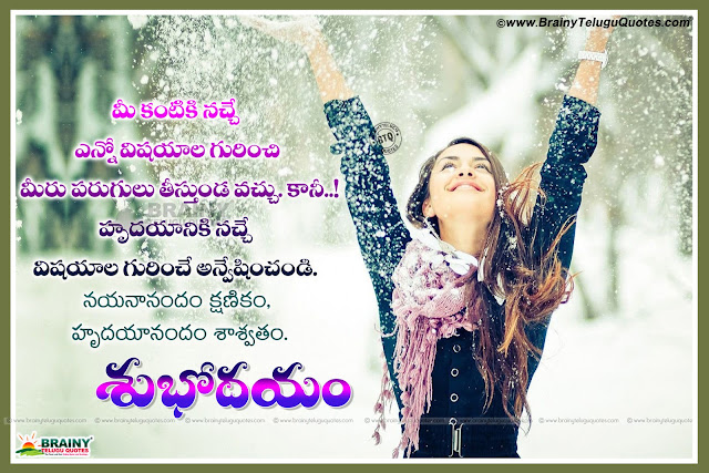 Telugu-happy-monday-good-morning-Inspirational-quotes-kavithalu-images Good Morning Quotes in Telugu, Subhodayam messages quotes in Telugu, Good morning messages in Telugu, Good morning best wallpapers in Telugu, Inspirational Good morning Quotes with hd wallpapers in Telugu, Telugu Subhodayam Messages,Latest Telugu Good Morning Quotes with Happy Girl Hd wallpapers,Lovely Fresh Telugu Good Morning Quotations Images Messages greetings with cute girl hd wallpaper