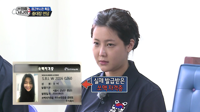 진짜사나이_로마공주 솔비.jpg | 인스티즈