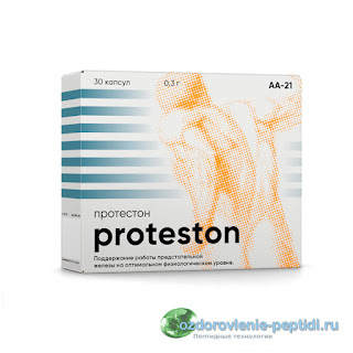 Протестон — многокомпонентный препарат с пептидами для мужского здоровья