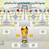 جدول مباريات دور الـ 16 لكأس العالم بتوقيت القاهرة