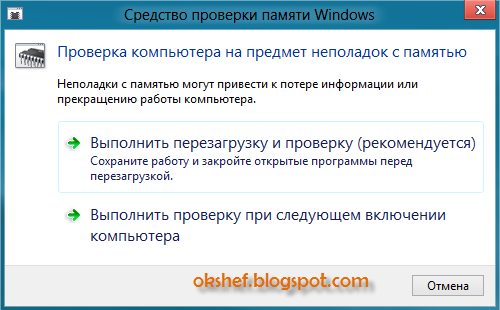 Как выполнить проверку