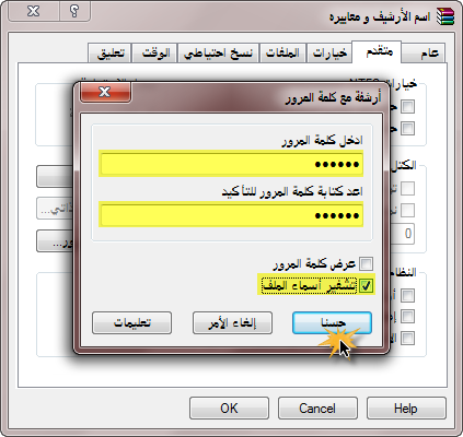 شرح قفل الملفات للكمبيوتر بكلمة سر بدون برامج شرح قفل الملفات للكمبيوتر بكلمة سر بدون برامج