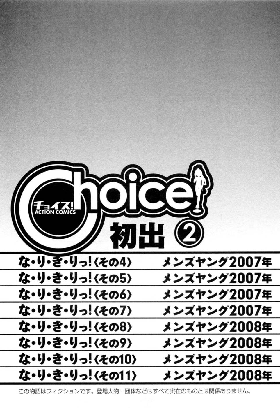 Hentai Manga Comic-Choice-Vol2-Chap8-27