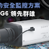 ‧ 安控\智慧產業新聞 3\19\15 ─ Your energy resources for surveillance business