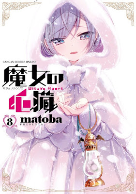 魔女の心臓 raw zip dl