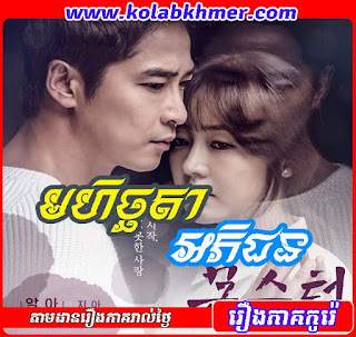Mohechta Akphi Chun Mohechta Akphi Chun