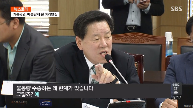 2조 6천억 투자한 아라뱃길의 실태 | 인스티즈