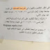 تم فتح التقديم للدراسة المسائية في كليات جامعة بغداد للعام الدراسي 2016-2017