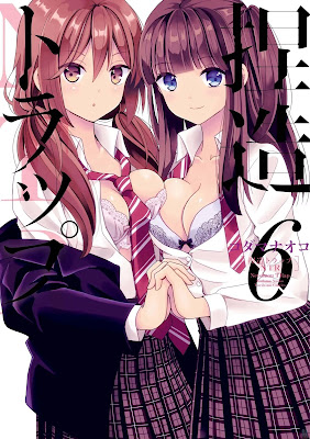捏造トラップ−NTR− raw zip dl