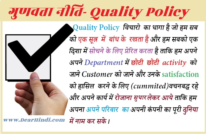 speech on quality in hindi