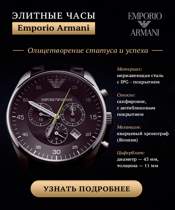Проверить часы на подлинность по серийному номеру. Часы Emporio Armani 7518. Магазин элитных часов. Часы Армани мужские оригинал. Часы Emporio Armani механизм.