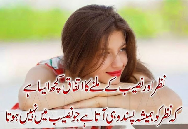 Best Urdu Poetry SMS - Beautiful and Love Poetry SMS for Friends ~ Bandhan - Pyara Sa Rishta
