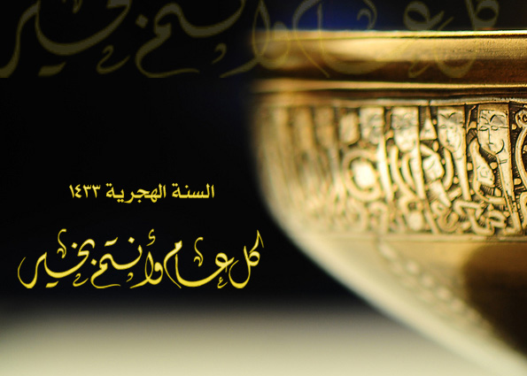 Advance Happy Islamic (Muslim) New Year 2017 Images,Pic,Gifs,Dp,Wallpapers And Happy Islamic New Year In Advance Wishes Status,SMS,Quotes,Shayari Advance Happy Islamic (Muslim) New Year 2017 Images,Pic,Gifs,Dp,Wallpapers And Happy Islamic New Year In Advance Wishes Status,SMS,Quotes,Shayari