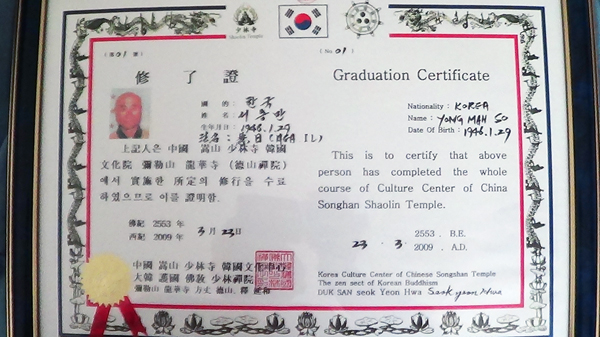 Qigong Healing And Health Master So-9510