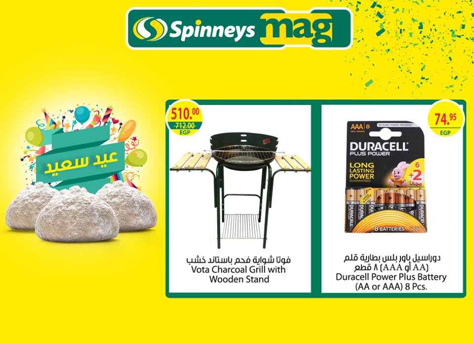 عروض سبينس