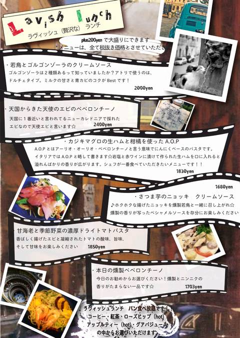 HP情報2 Atori(アトリ)