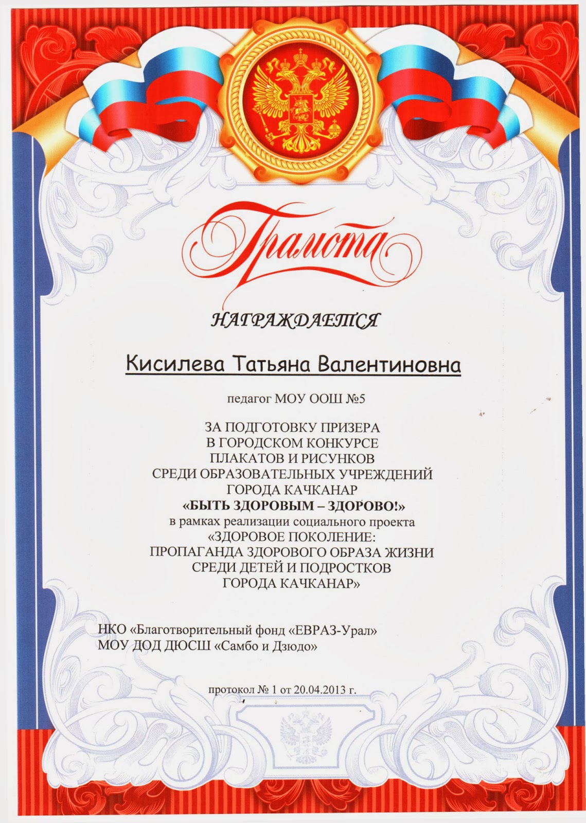 Блог Киселёвой Татьяны Валентиновны, учителя русского языка и ...