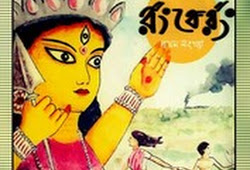Sananda Pujabarshiki 2015 Pdf