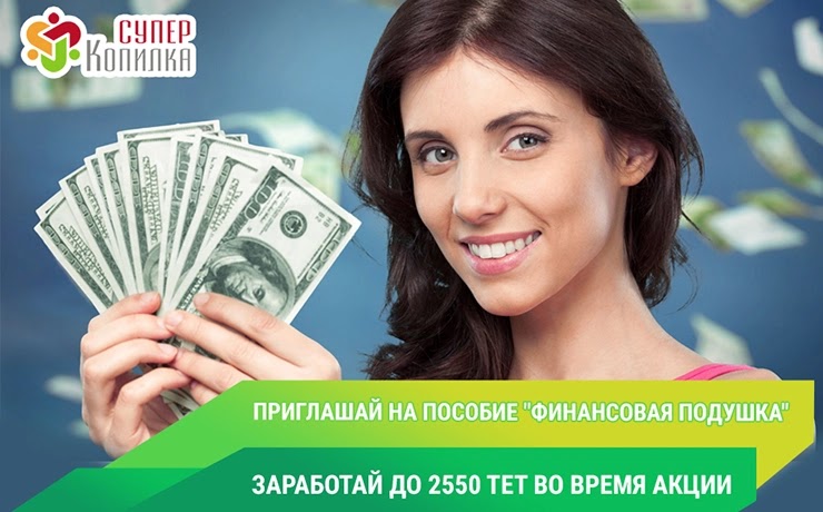 Обновленное пособие от проекта СуперКопилка Обновленное пособие от СуперКопилки