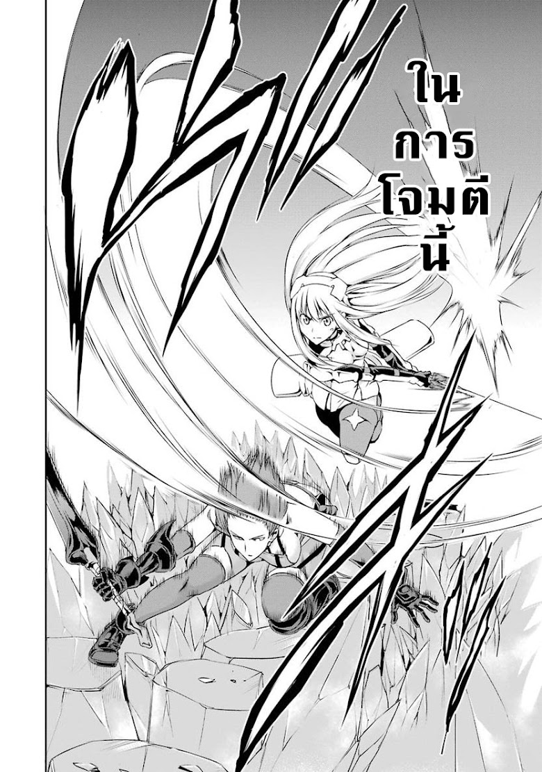 Dungeon ni Deai wo Motomeru no wa Machigatteiru Darou ka Gaiden: Sword Oratoria - หน้า 40
