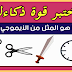 إختبر ذكاءك بواسطة الأيموجي ...الجزء رقم 1 إختبر ذكاءك بواسطة الأيموجي ...الجزء رقم 1