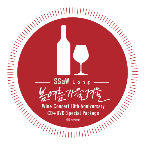 Bom Yeoreum Gaeul Kyeoul – SSaW Long Wine Concert 10th Anniversary CD+DVD Special Package