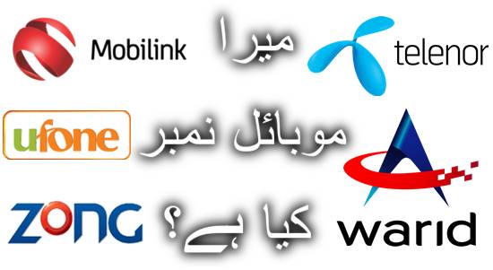 Silly photo booth pictures How to check your own mobile number zong