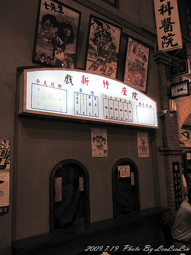 風城之月懷舊餐廳-婚宴喜宴聚餐場所-新竹竹北美食