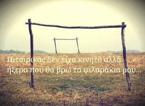 ÎÏοÏÎλεÏμα εικÏÎ½Î±Ï Î³Î¹Î± ÏοδοÏÏαιÏο ÏÏην αλανα