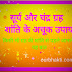 surya chandra shanti | सूर्य और चन्द्र का अचूक उपाय