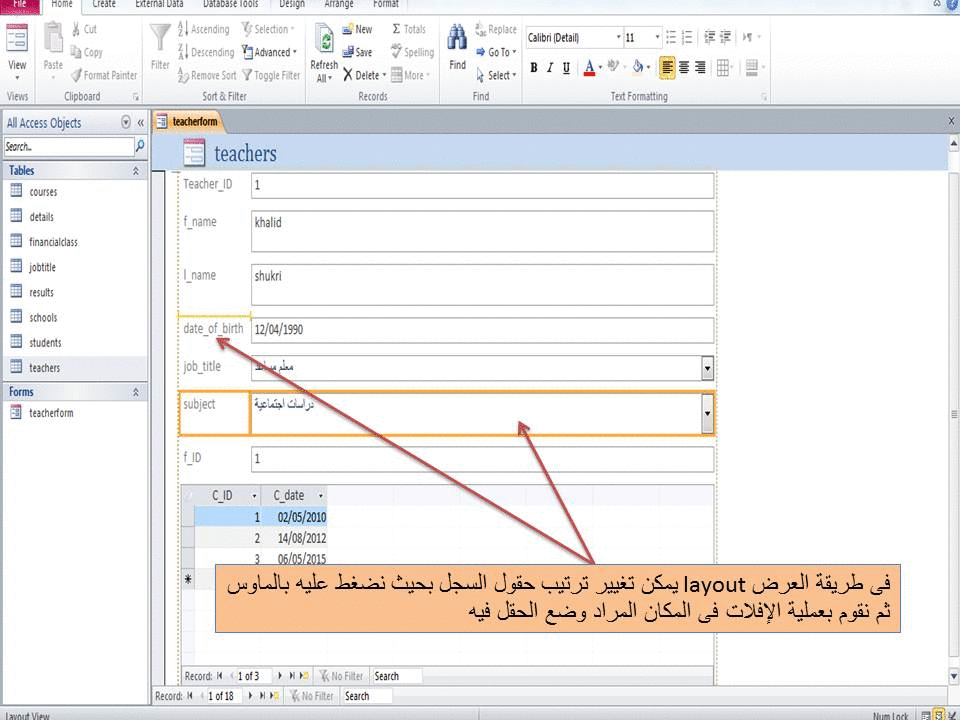 الدرس 23 (إنشاء النماذج forms)فى الاكسيس مدرسة الويب web school