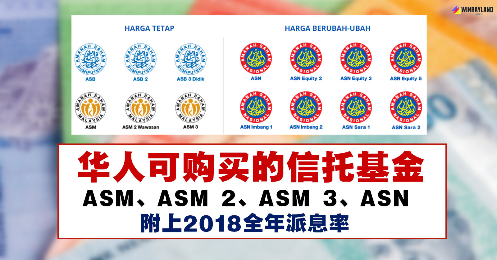 2018-asnb