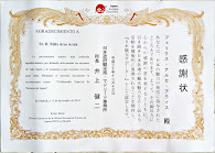 Diploma ONTJ