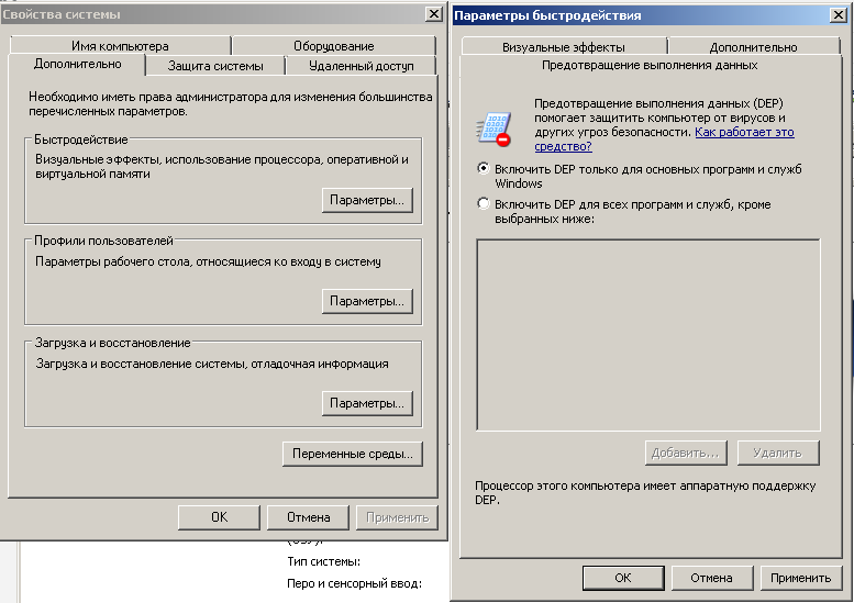 Сбой пк. Компьютерная программа которая устраняет ошибки. Программа для пк исправления ошибок. Программ для устранения неполадок в пк. Загрузка программ в пк.