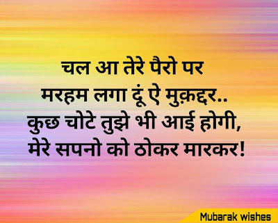 best sad shayari in hindi for girlfriend image download best sad shayari in hindi for girlfriend image download