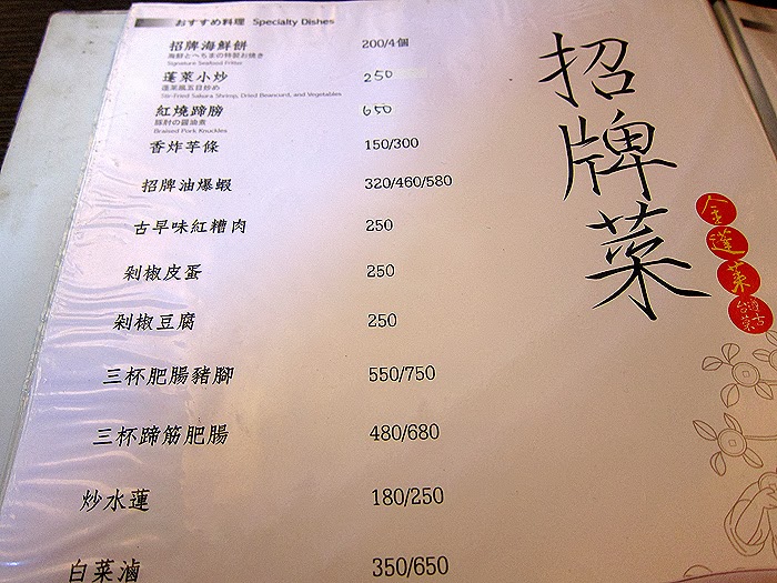 【台北士林區】天母金蓬萊遵古台菜餐廳。想吃到入夢的招牌排骨酥 【台北士林區】天母金蓬萊遵古台菜餐廳。想吃到入夢的招牌排骨酥