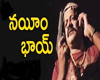 Naeem Bhai (2017) Telugu Movie Audio song CD Cover Naeem Bhai Songs Free Download, N T Naidu Naeem Bhai Songs, Naeem Bhai 2017 Mp3 Songs, Naeem Bhai Audio Songs 2017, Naeem Bhai movie songs Download