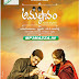 Anustaanam (2016) Telugu Mp3 Songs Free Download